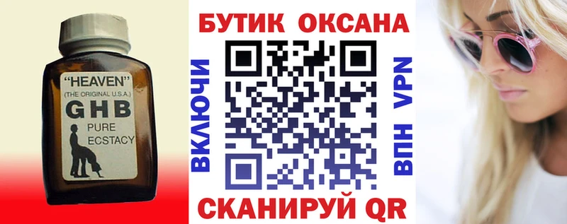Купить где  Алексин  БУТИРАТ Butirat 