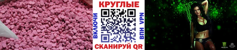 ЭКСТАЗИ VHQ  Купить закладки  Алексин 