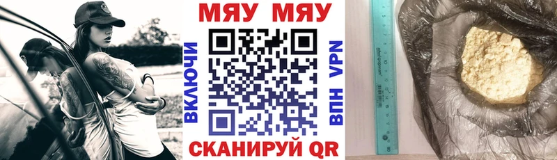 МЕФ мука  Купить закладки  Алексин 